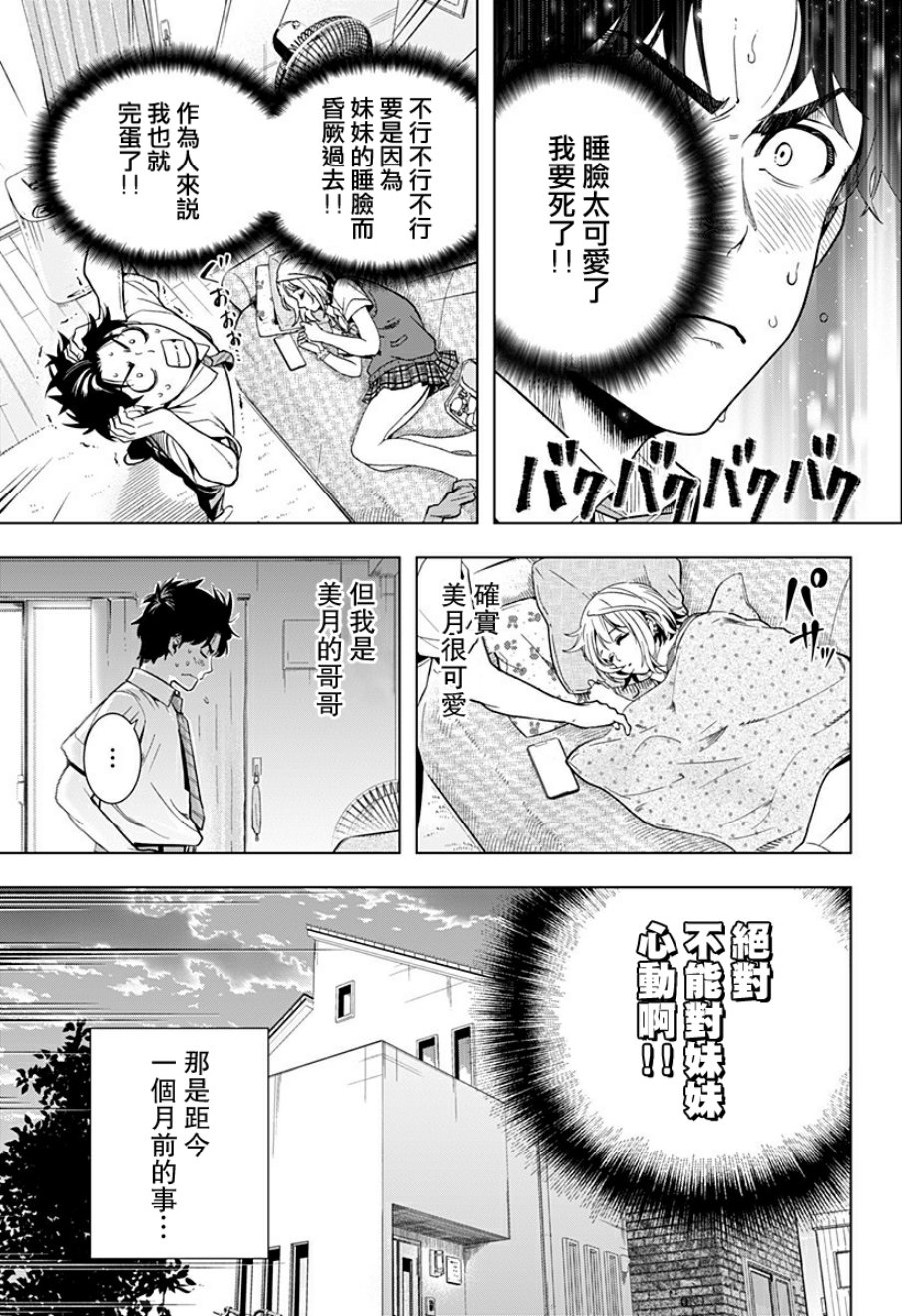 家有辣妹韩漫全集-短篇无删减无遮挡章节图片 