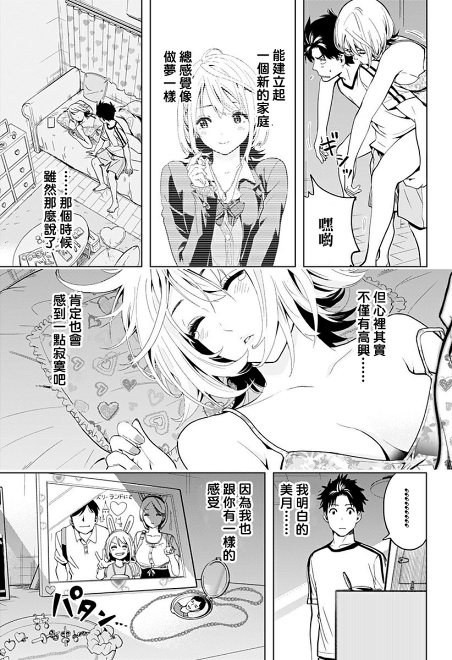 家有辣妹韩漫全集-短篇无删减无遮挡章节图片 