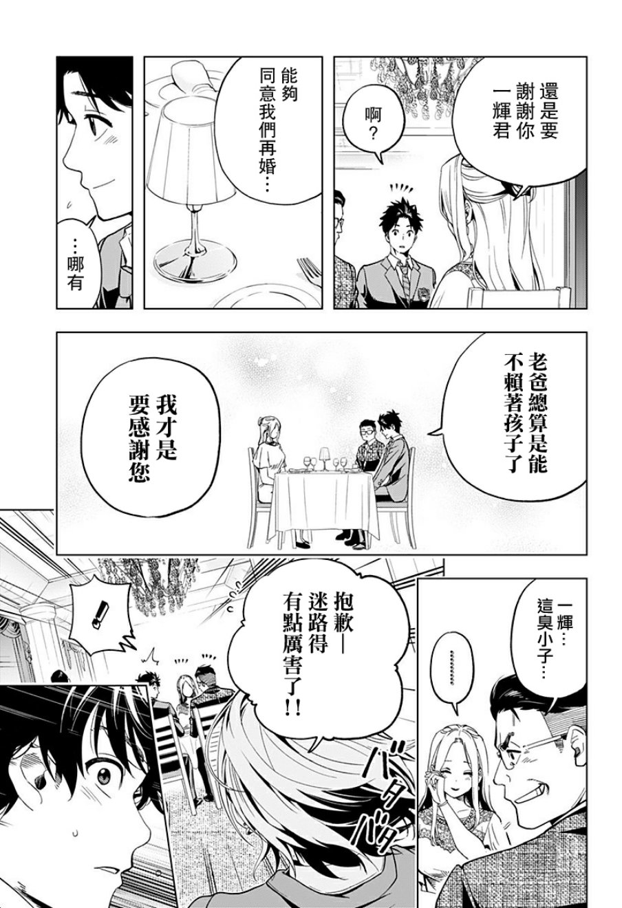 家有辣妹韩漫全集-短篇无删减无遮挡章节图片 