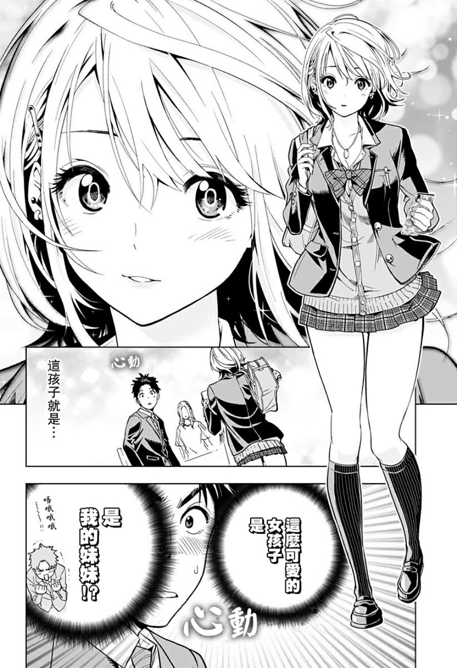家有辣妹韩漫全集-短篇无删减无遮挡章节图片 