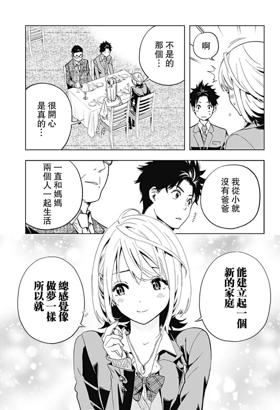 家有辣妹韩漫全集-短篇无删减无遮挡章节图片 