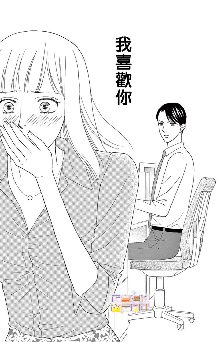 吃花的她韩漫全集-全一话无删减无遮挡章节图片 