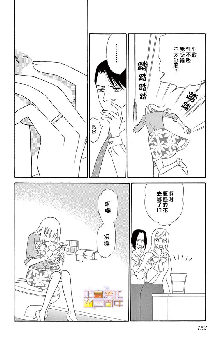 吃花的她韩漫全集-全一话无删减无遮挡章节图片 