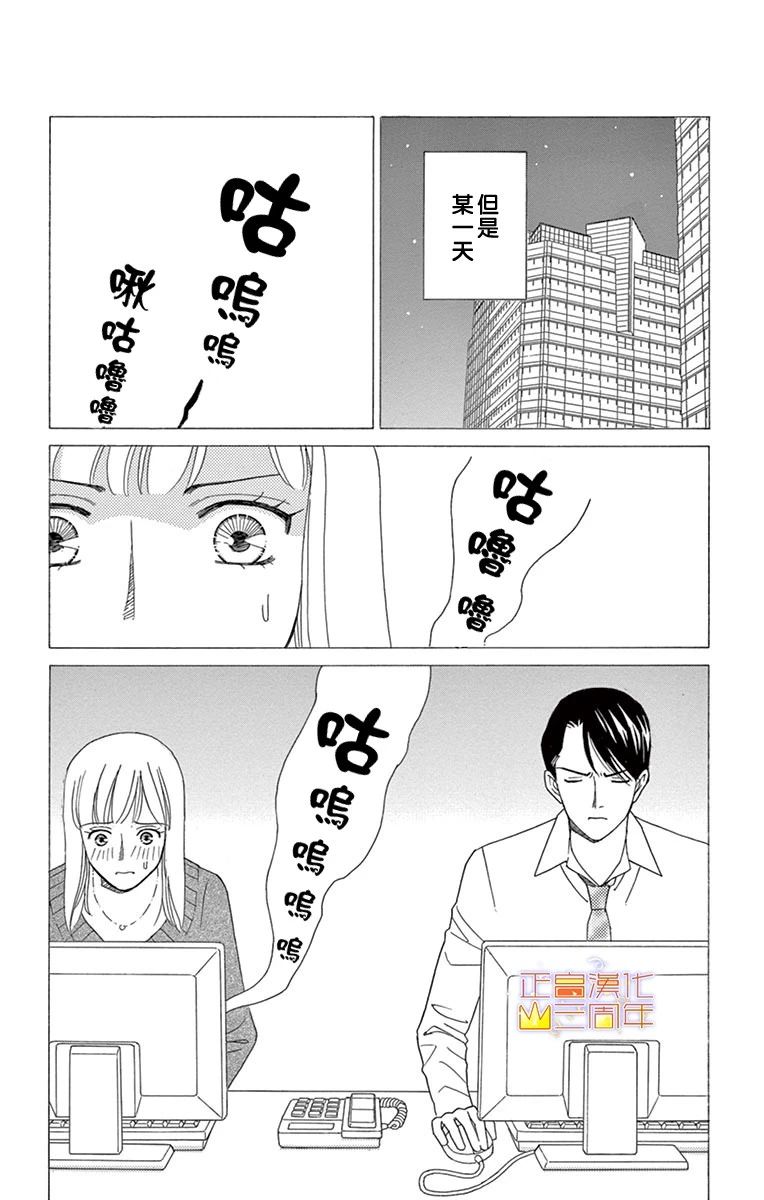 吃花的她韩漫全集-全一话无删减无遮挡章节图片 