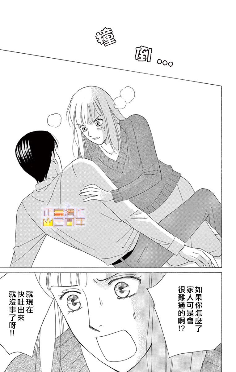 吃花的她韩漫全集-全一话无删减无遮挡章节图片 