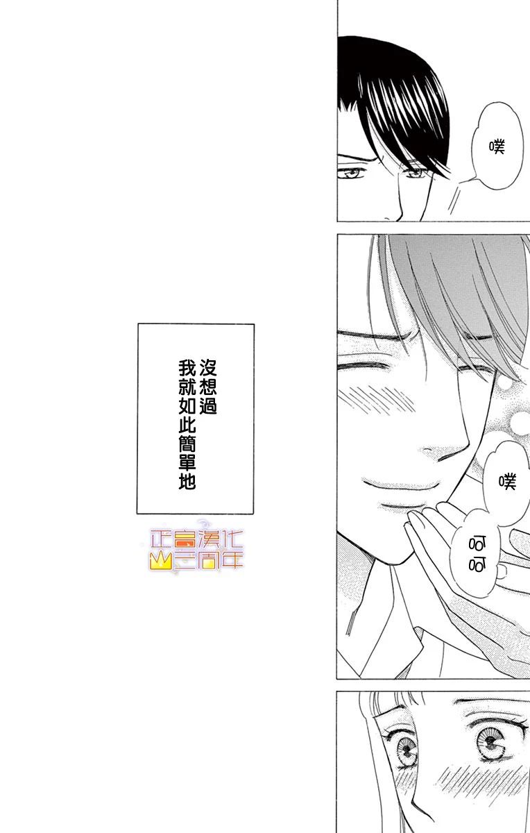 吃花的她韩漫全集-全一话无删减无遮挡章节图片 