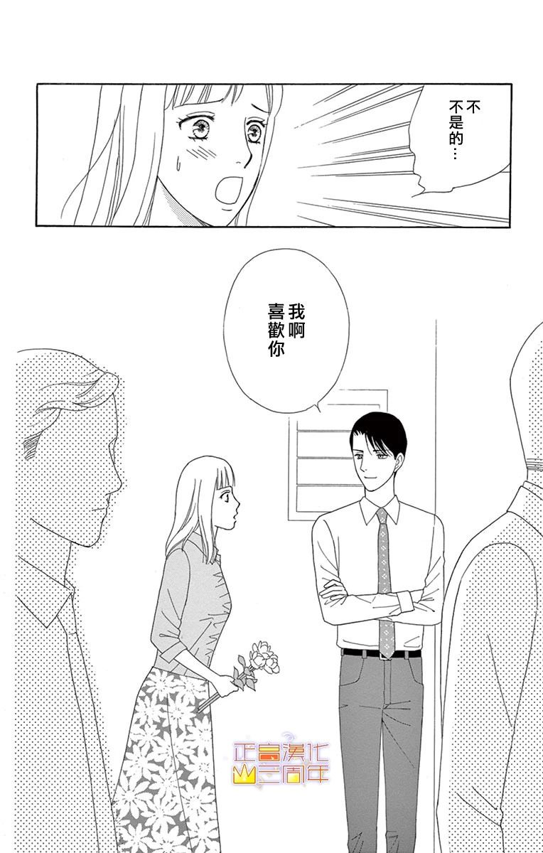 吃花的她韩漫全集-全一话无删减无遮挡章节图片 