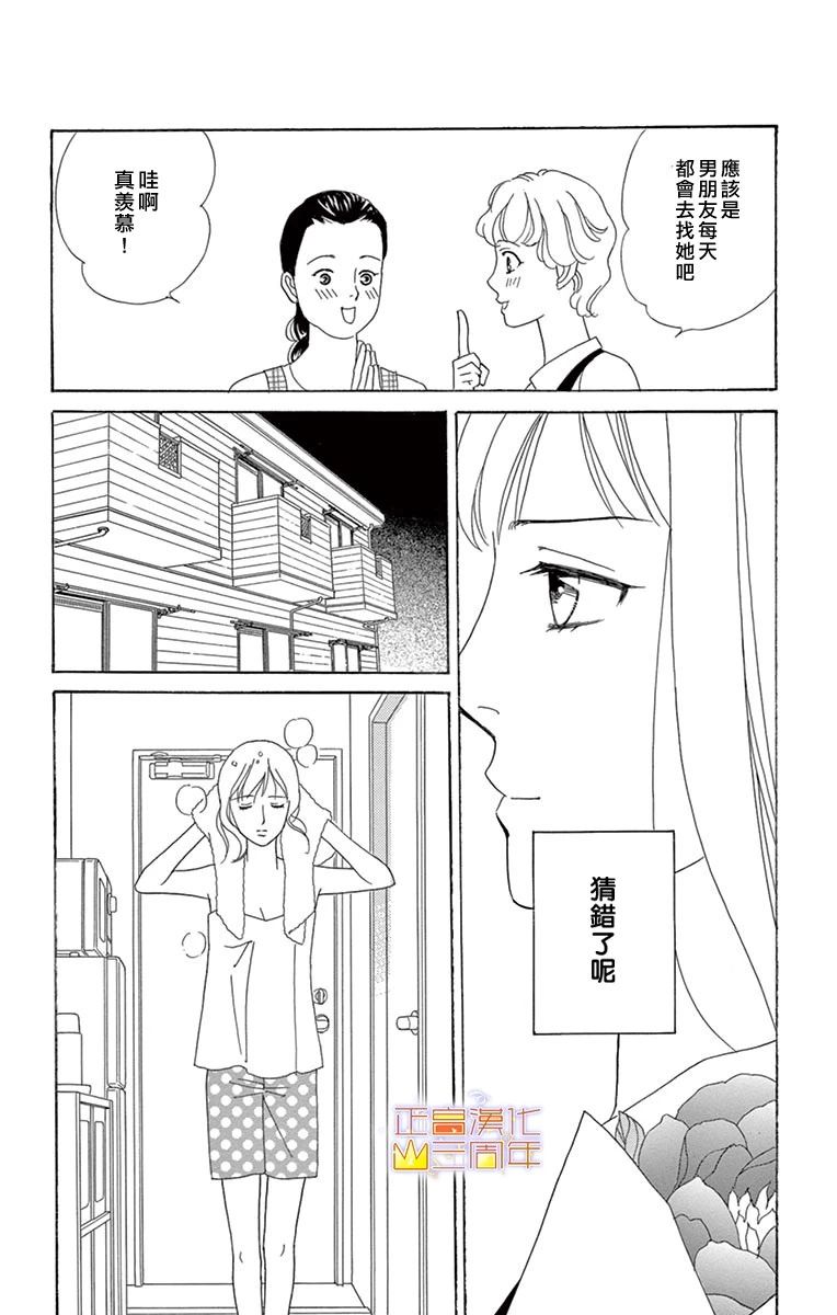 吃花的她韩漫全集-全一话无删减无遮挡章节图片 