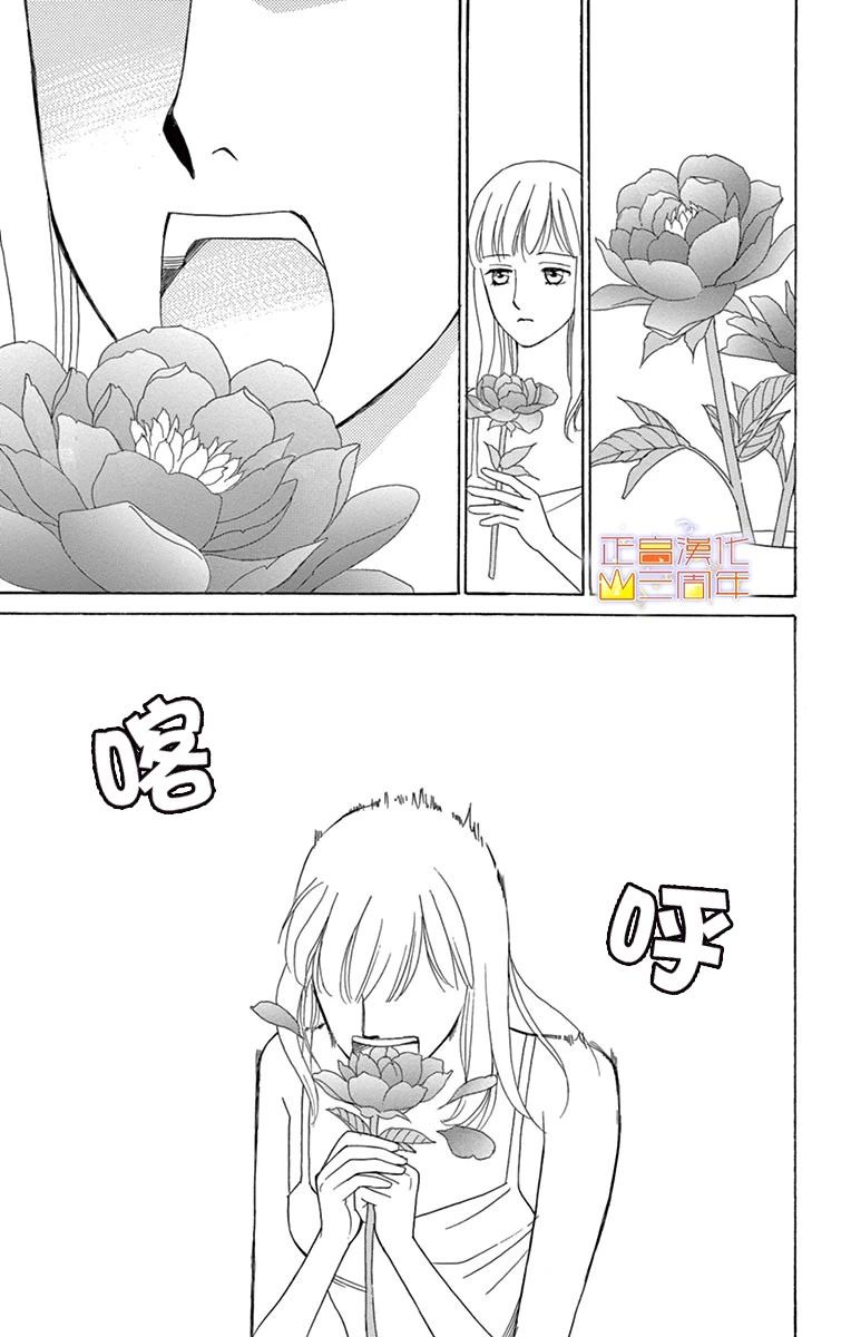 吃花的她韩漫全集-全一话无删减无遮挡章节图片 