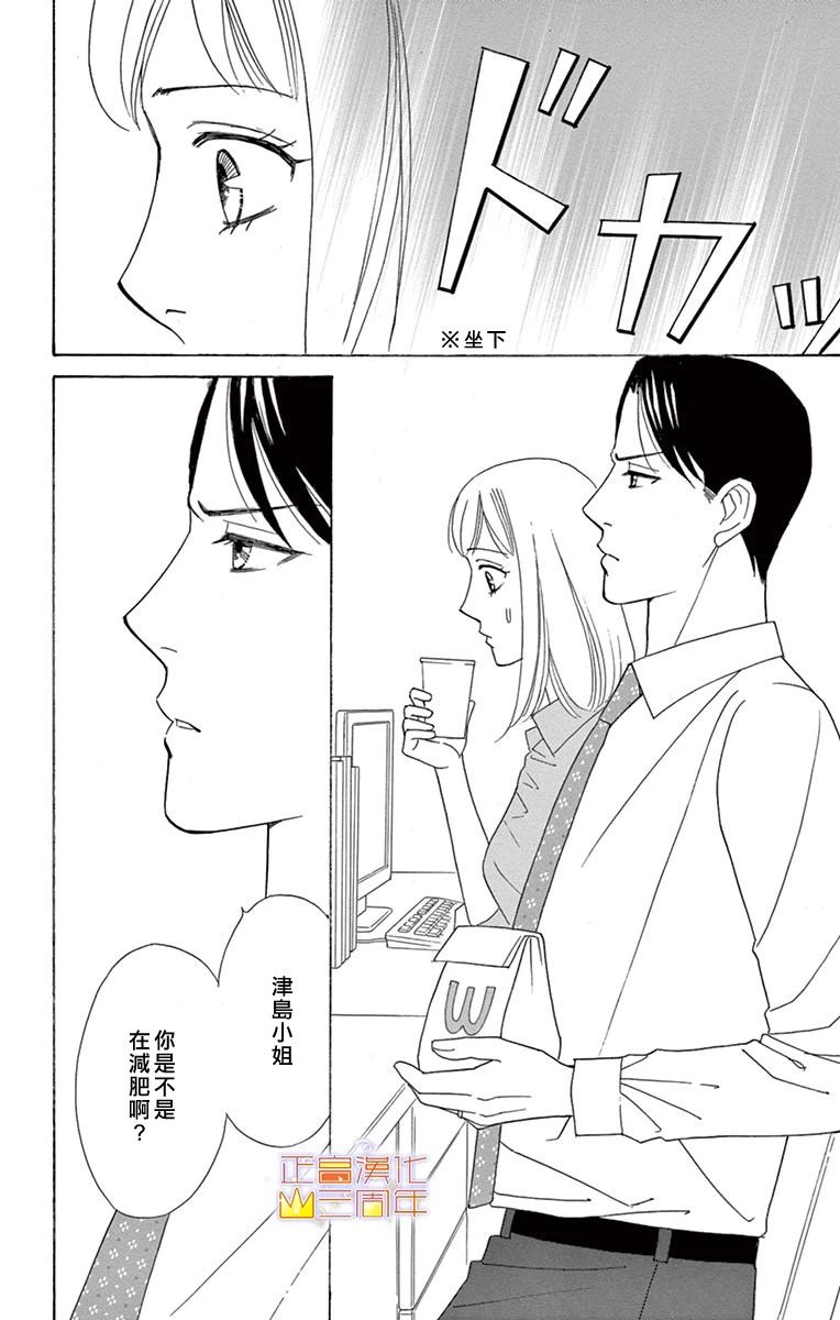 吃花的她韩漫全集-全一话无删减无遮挡章节图片 