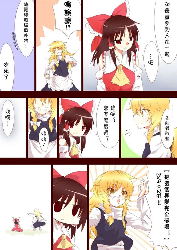 如果明天是世界末日韩漫全集-短篇无删减无遮挡章节图片 