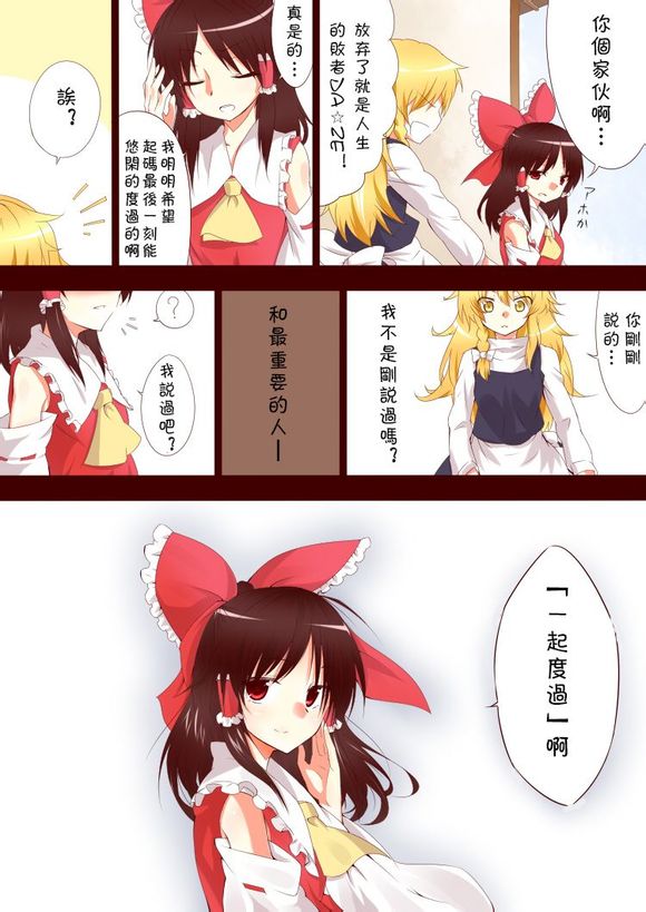 如果明天是世界末日韩漫全集-短篇无删减无遮挡章节图片 