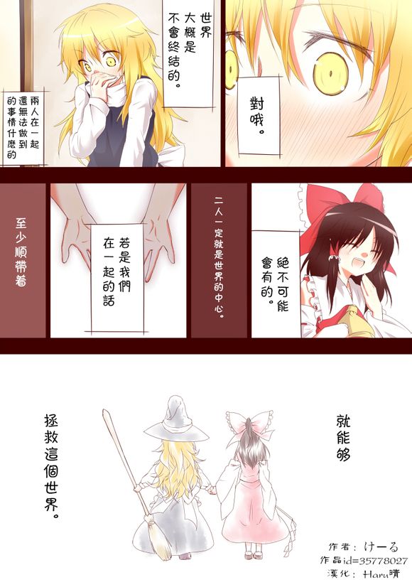 如果明天是世界末日韩漫全集-短篇无删减无遮挡章节图片 