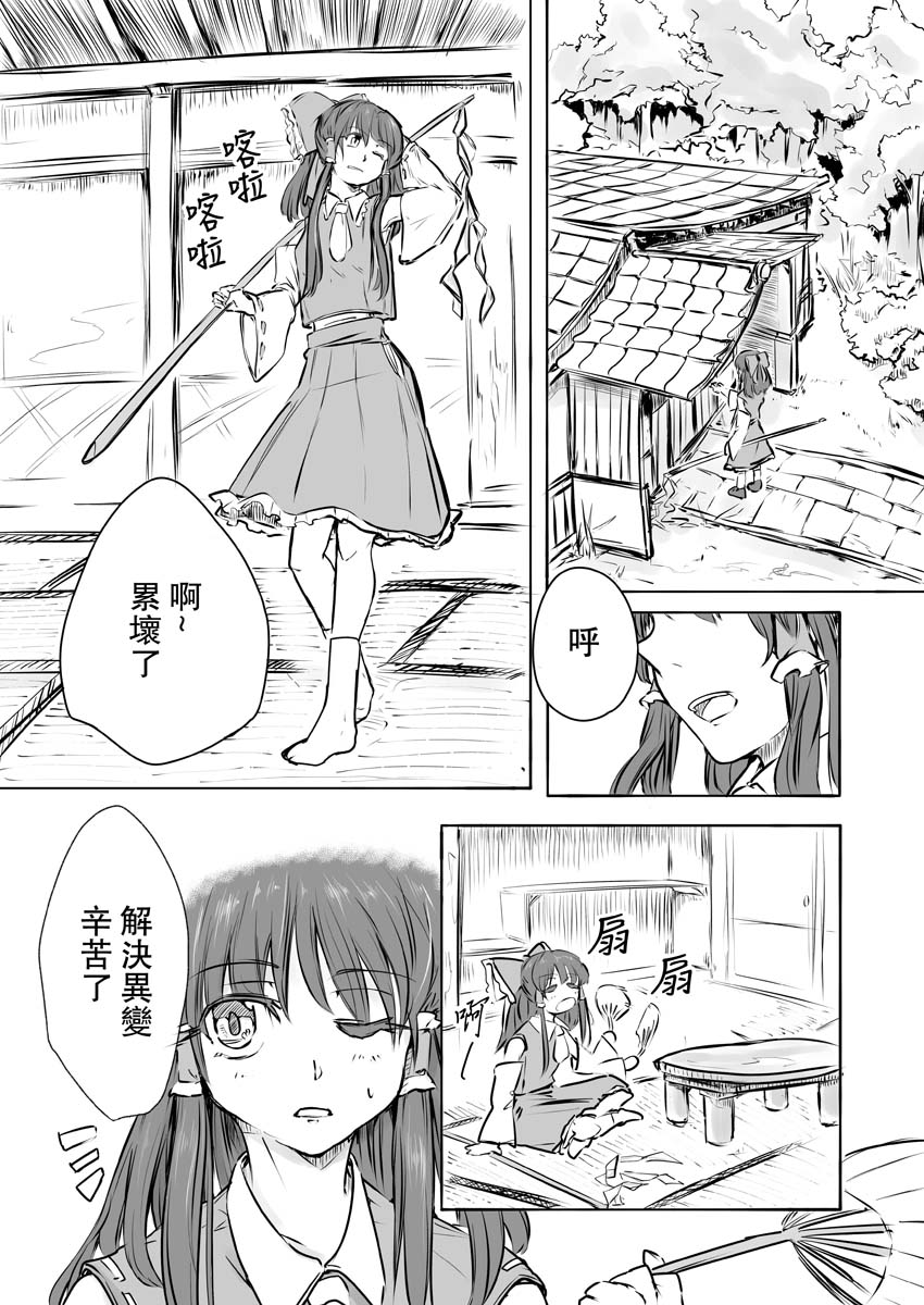 撒娇的暗号韩漫全集-短篇无删减无遮挡章节图片 