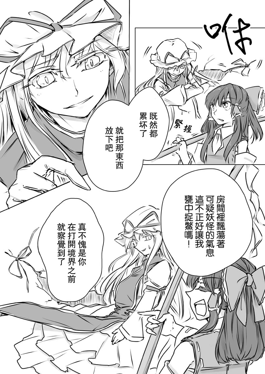 撒娇的暗号韩漫全集-短篇无删减无遮挡章节图片 