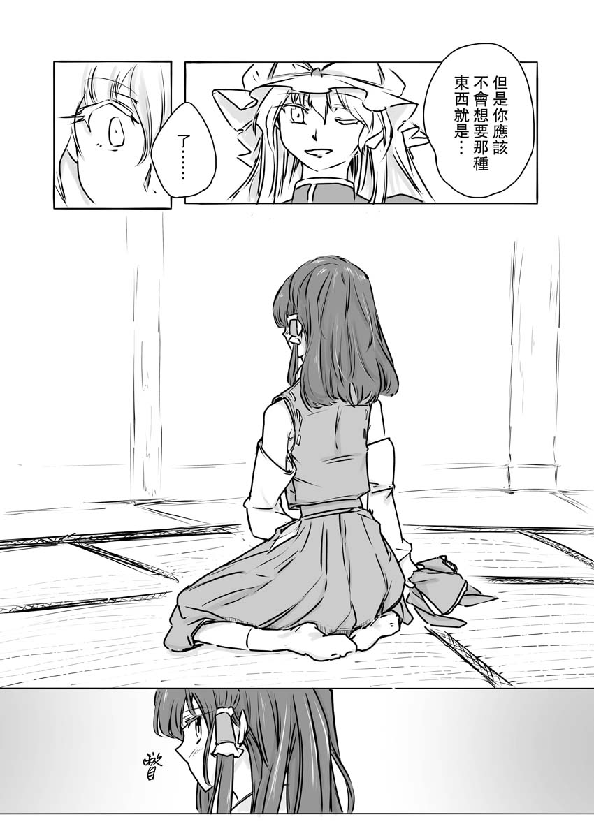 撒娇的暗号韩漫全集-短篇无删减无遮挡章节图片 