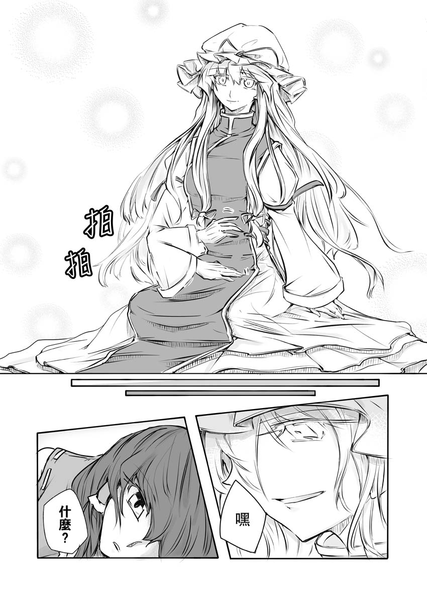 撒娇的暗号韩漫全集-短篇无删减无遮挡章节图片 