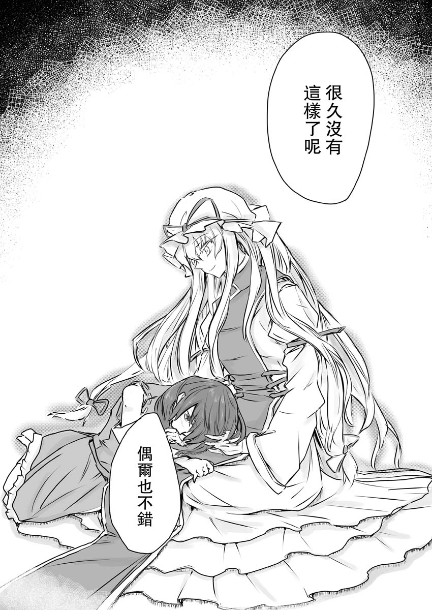 撒娇的暗号韩漫全集-短篇无删减无遮挡章节图片 