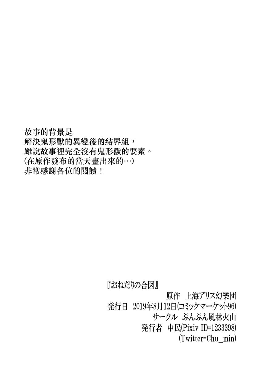 撒娇的暗号韩漫全集-短篇无删减无遮挡章节图片 