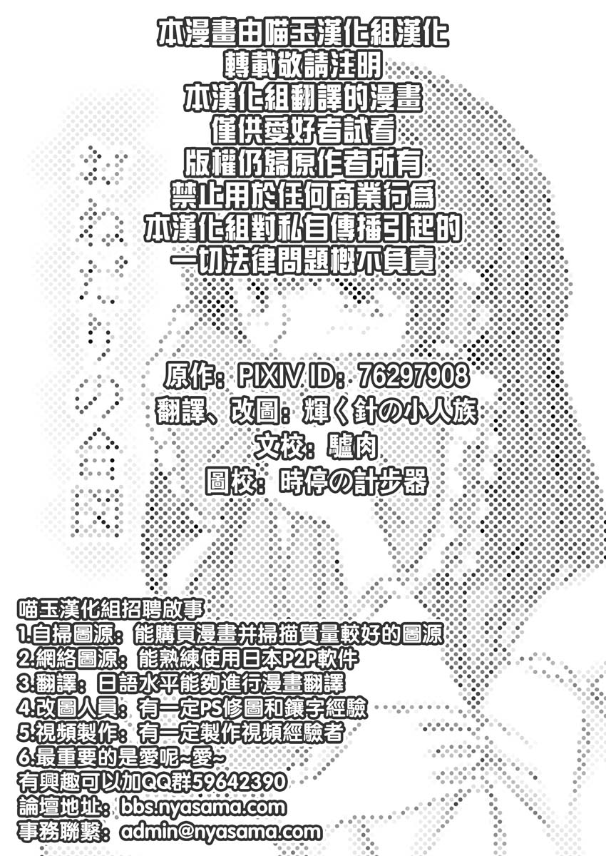 撒娇的暗号韩漫全集-短篇无删减无遮挡章节图片 