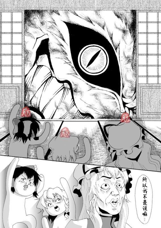 我太得意忘形了。现在立刻反省韩漫全集-全一话无删减无遮挡章节图片 