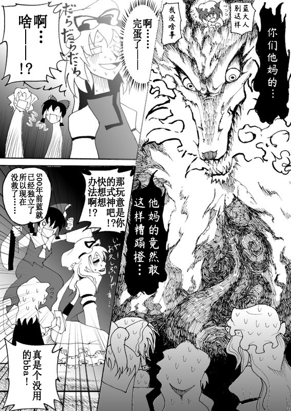 我太得意忘形了。现在立刻反省韩漫全集-全一话无删减无遮挡章节图片 