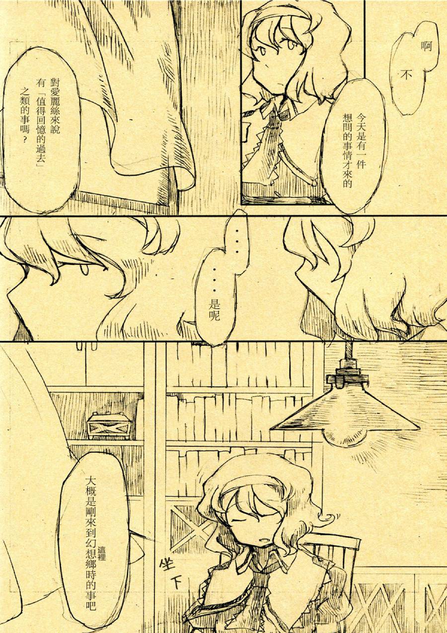 O月X日 晴韩漫全集-短篇无删减无遮挡章节图片 