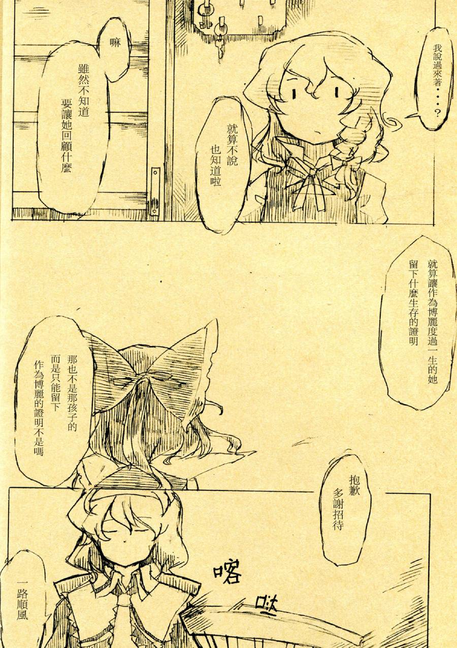 O月X日 晴韩漫全集-短篇无删减无遮挡章节图片 