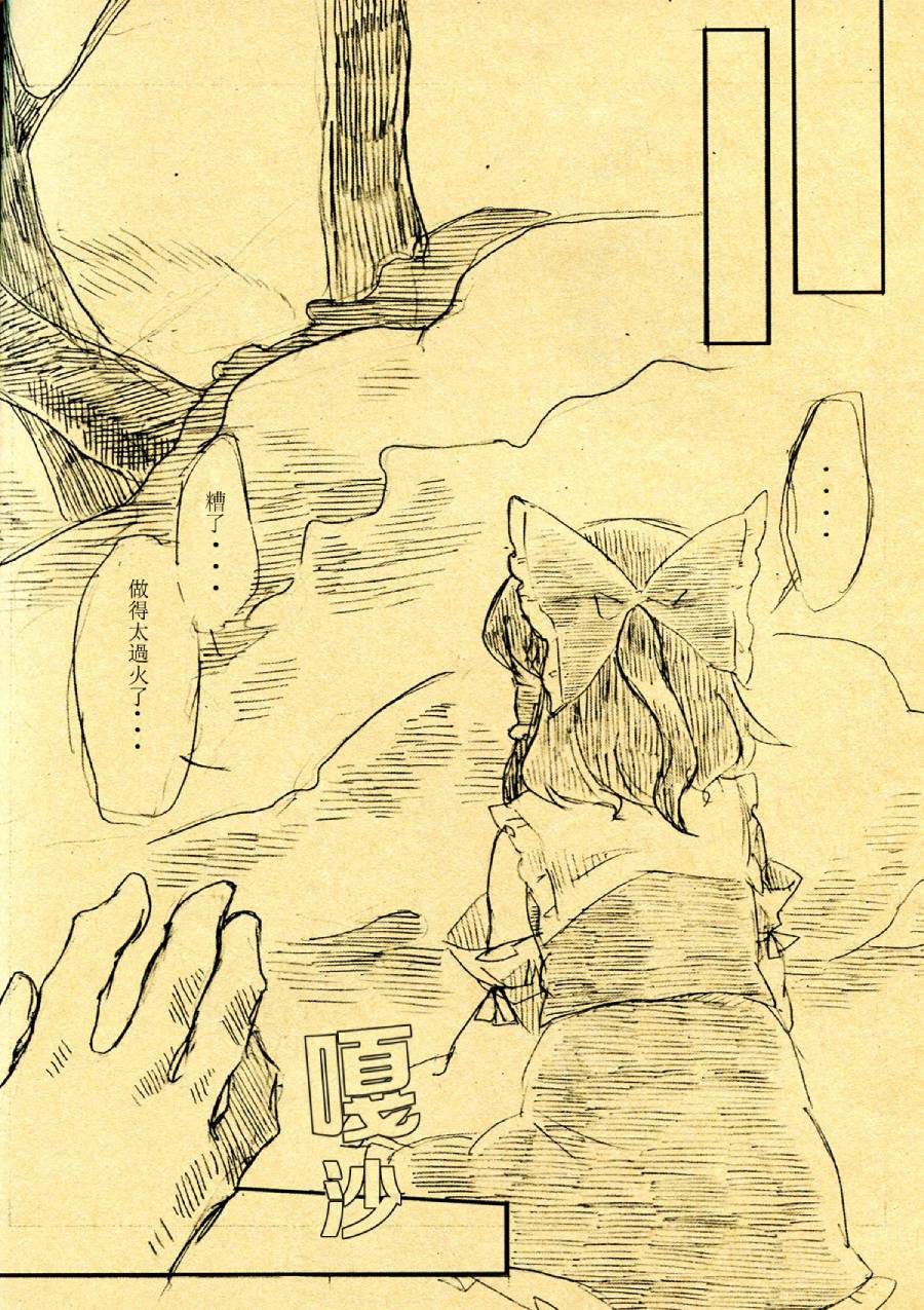 O月X日 晴韩漫全集-短篇无删减无遮挡章节图片 