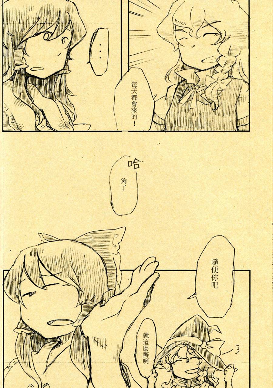 O月X日 晴韩漫全集-短篇无删减无遮挡章节图片 