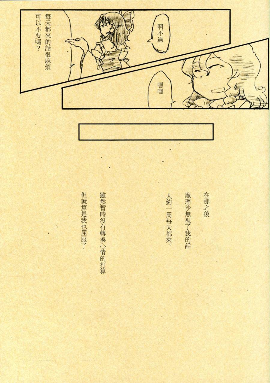 O月X日 晴韩漫全集-短篇无删减无遮挡章节图片 