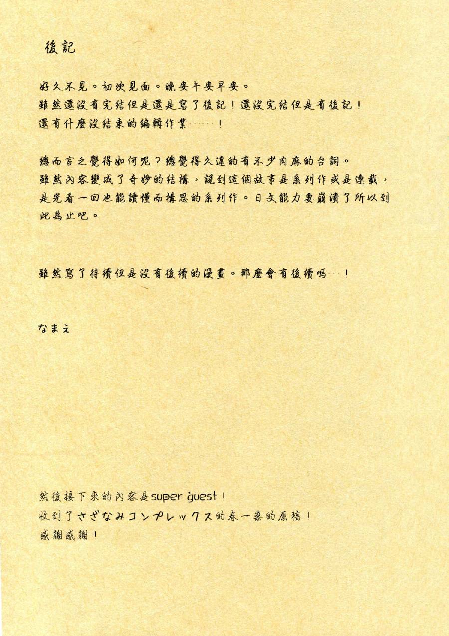 O月X日 晴韩漫全集-短篇无删减无遮挡章节图片 