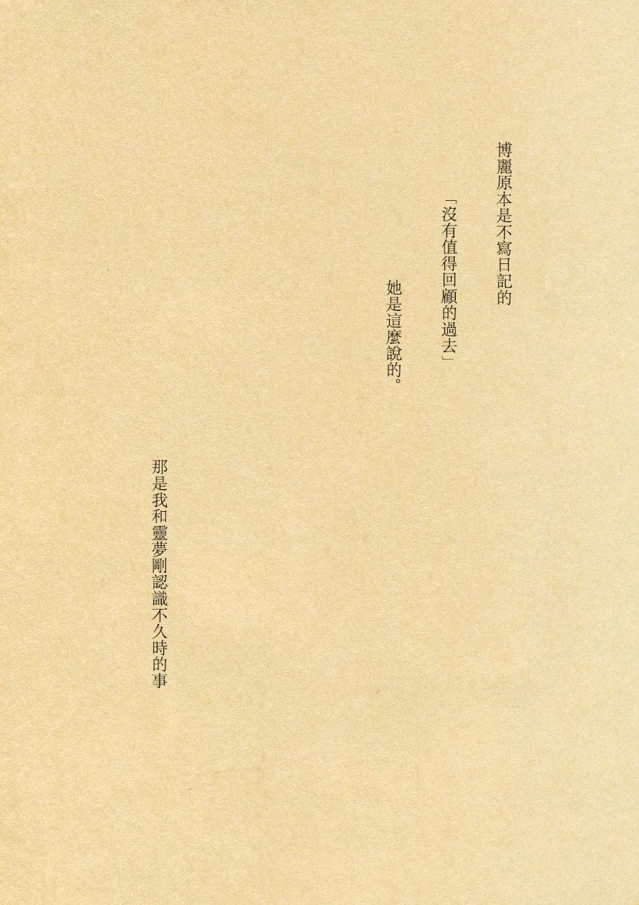 O月X日 晴韩漫全集-短篇无删减无遮挡章节图片 