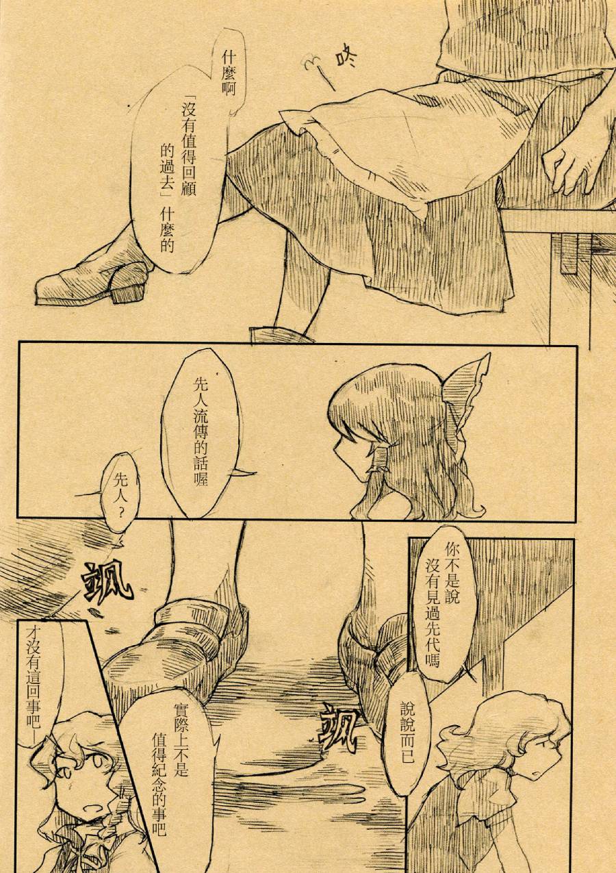 O月X日 晴韩漫全集-短篇无删减无遮挡章节图片 