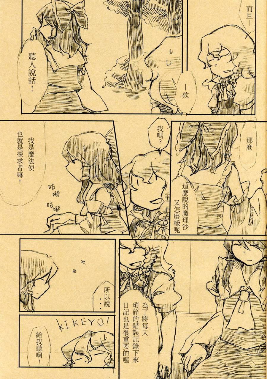 O月X日 晴韩漫全集-短篇无删减无遮挡章节图片 