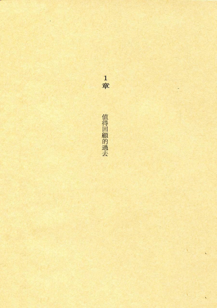 O月X日 晴韩漫全集-短篇无删减无遮挡章节图片 