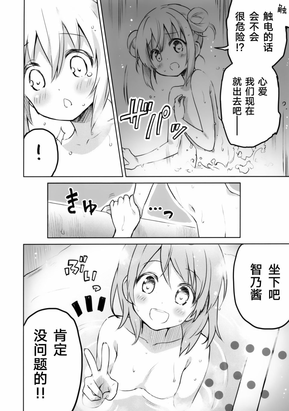 (C96)TODAY! Leave it to me, dear my sister!!韩漫全集-全一话无删减无遮挡章节图片 