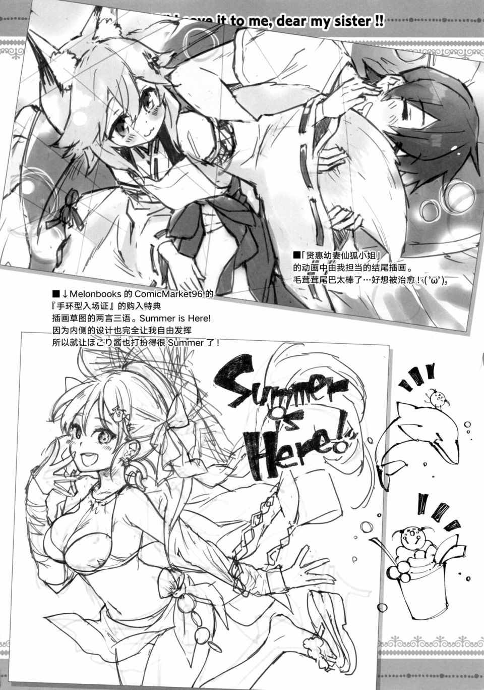 (C96)TODAY! Leave it to me, dear my sister!!韩漫全集-全一话无删减无遮挡章节图片 