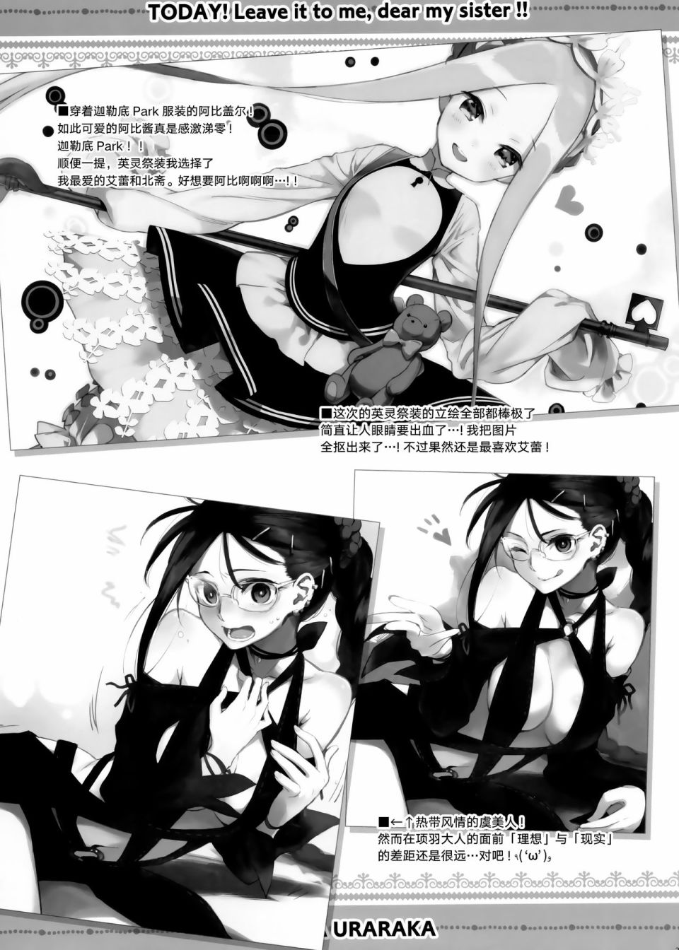 (C96)TODAY! Leave it to me, dear my sister!!韩漫全集-全一话无删减无遮挡章节图片 