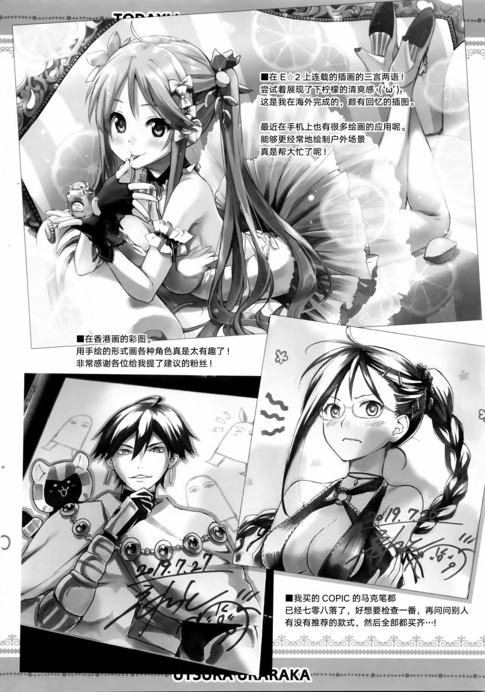 (C96)TODAY! Leave it to me, dear my sister!!韩漫全集-全一话无删减无遮挡章节图片 