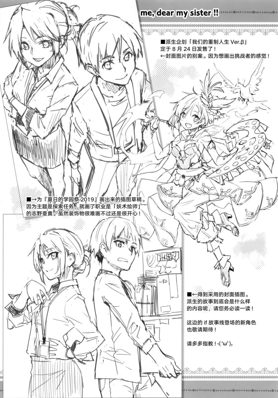 (C96)TODAY! Leave it to me, dear my sister!!韩漫全集-全一话无删减无遮挡章节图片 