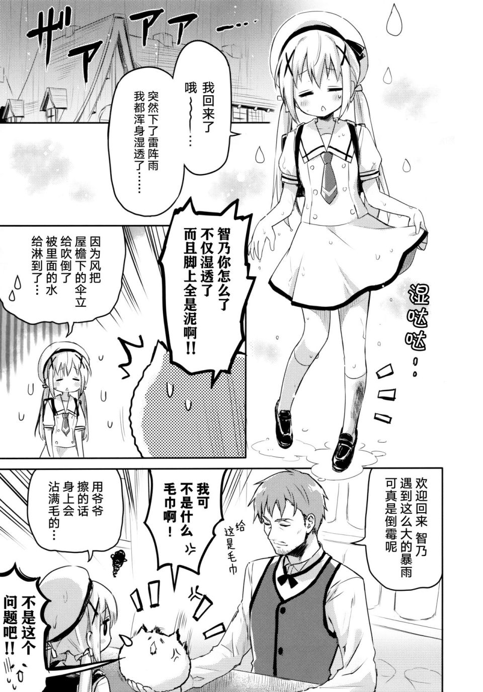 (C96)TODAY! Leave it to me, dear my sister!!韩漫全集-全一话无删减无遮挡章节图片 