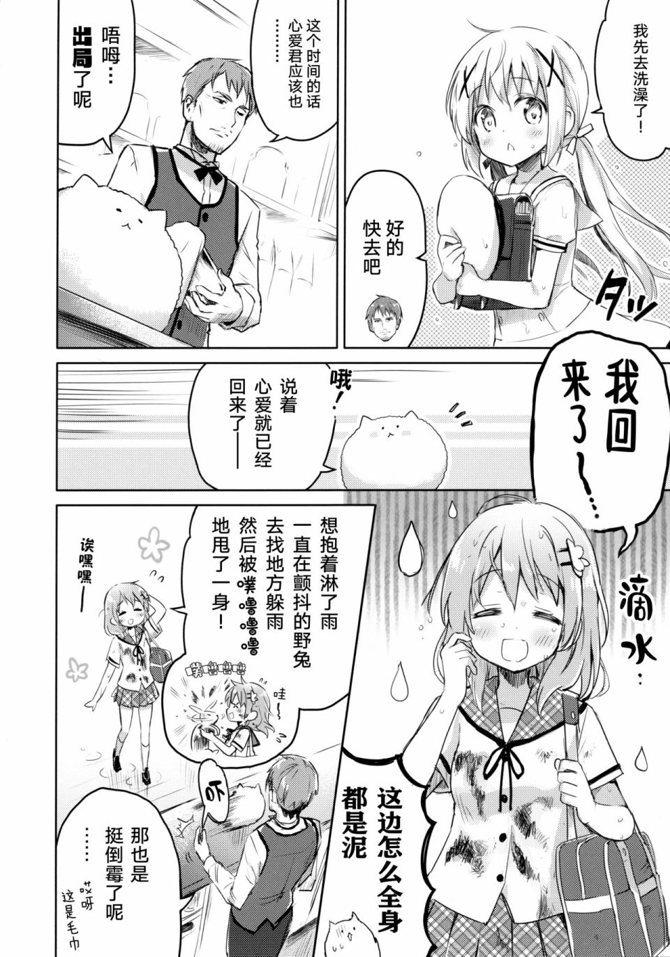 (C96)TODAY! Leave it to me, dear my sister!!韩漫全集-全一话无删减无遮挡章节图片 