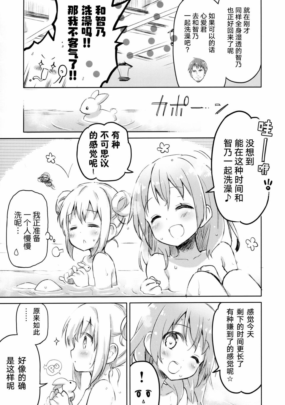 (C96)TODAY! Leave it to me, dear my sister!!韩漫全集-全一话无删减无遮挡章节图片 
