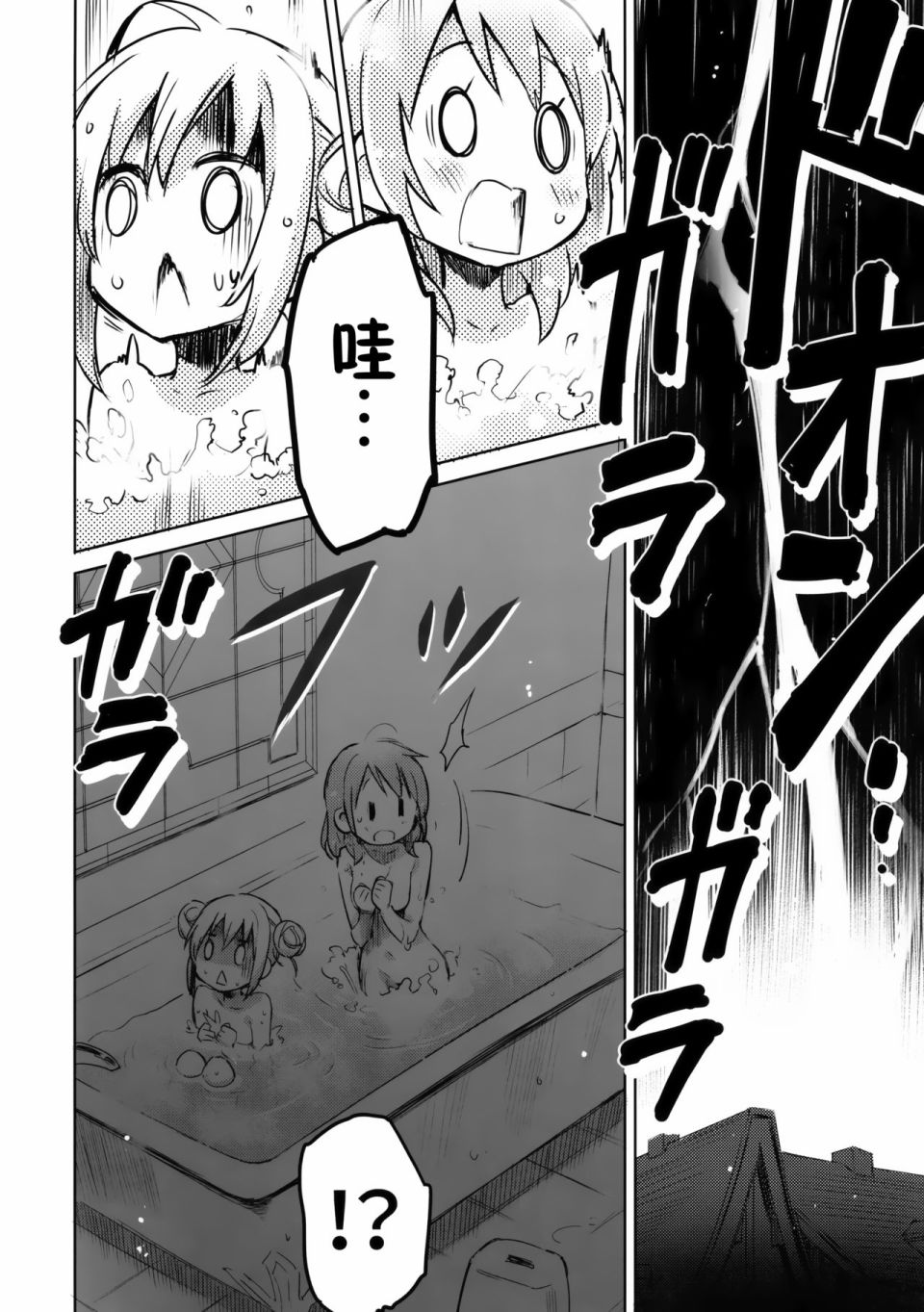 (C96)TODAY! Leave it to me, dear my sister!!韩漫全集-全一话无删减无遮挡章节图片 