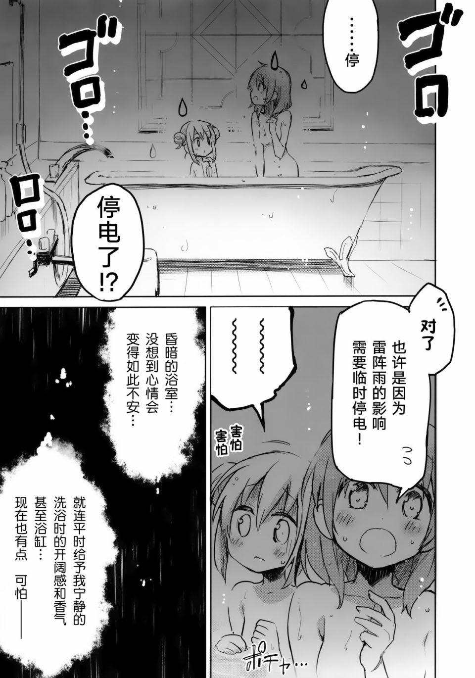(C96)TODAY! Leave it to me, dear my sister!!韩漫全集-全一话无删减无遮挡章节图片 