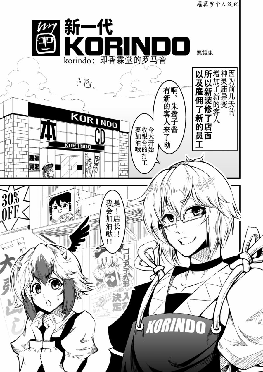 新一代香霖堂韩漫全集-短篇无删减无遮挡章节图片 