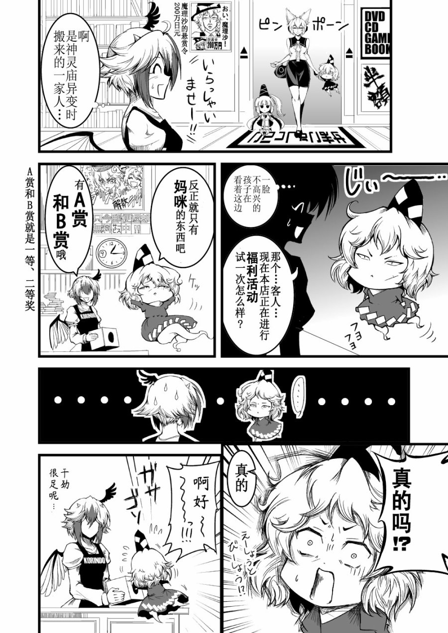 新一代香霖堂韩漫全集-短篇无删减无遮挡章节图片 
