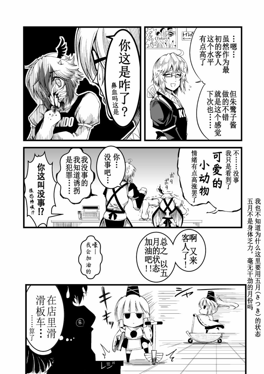 新一代香霖堂韩漫全集-短篇无删减无遮挡章节图片 