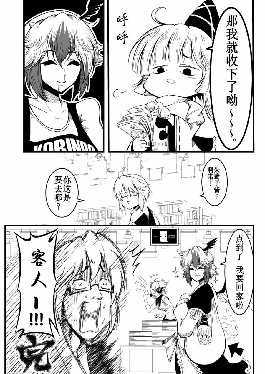 新一代香霖堂韩漫全集-短篇无删减无遮挡章节图片 